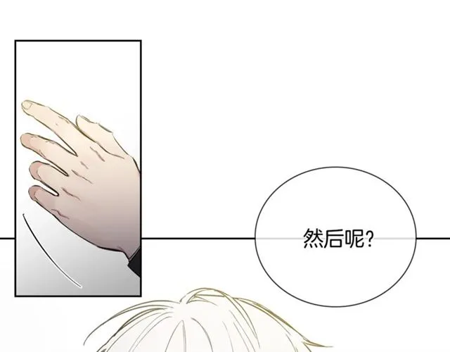 第30话 互诉心意 第29页