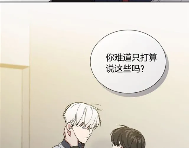第30话 互诉心意 第31页