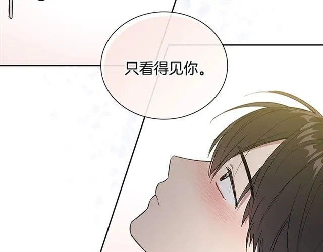 第30话 互诉心意 第44页
