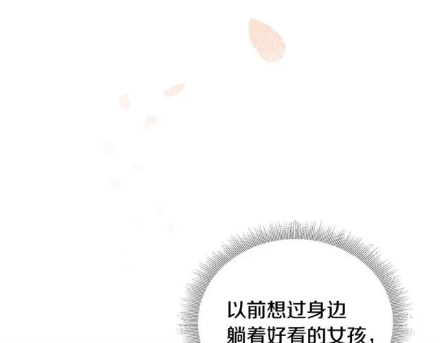 第30话 互诉心意 第52页