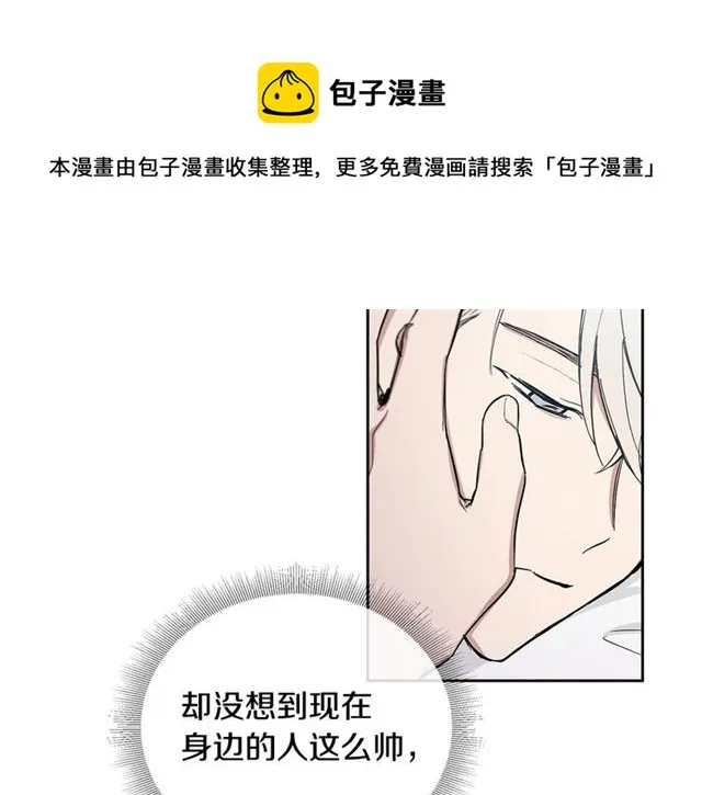 第30话 互诉心意 第54页