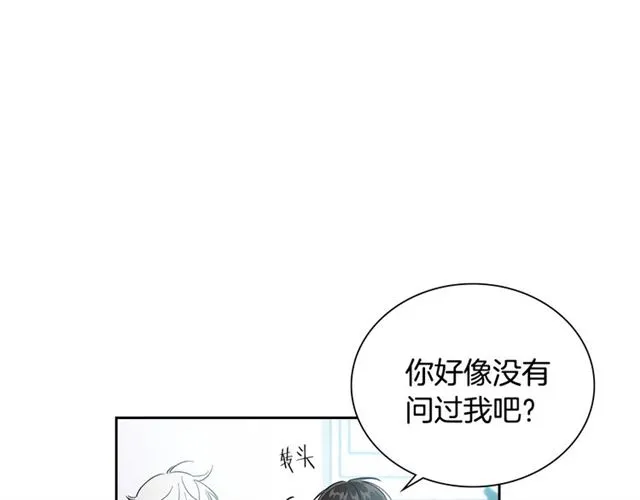 第30话 互诉心意 第58页