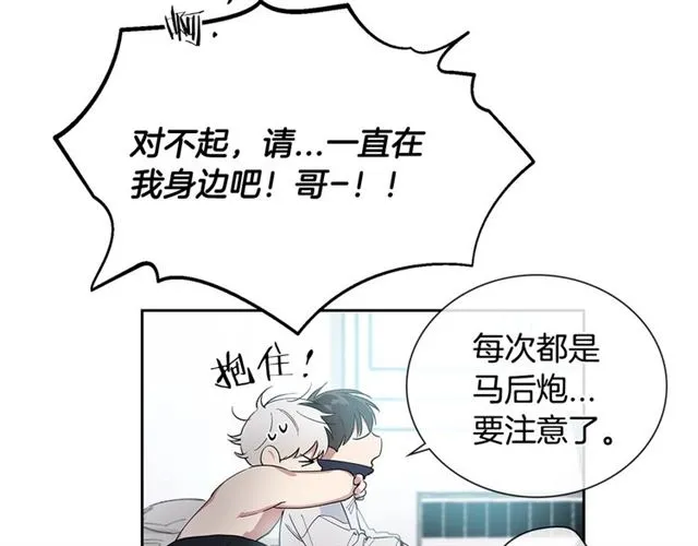 第30话 互诉心意 第60页