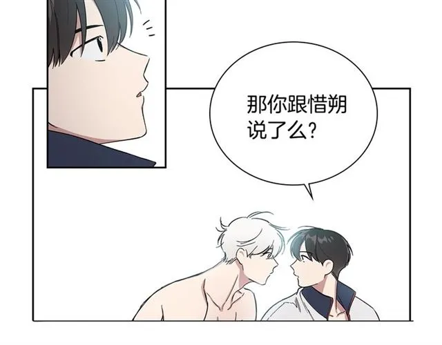 第30话 互诉心意 第62页
