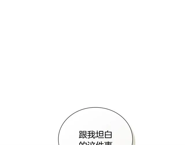 第30话 互诉心意 第63页