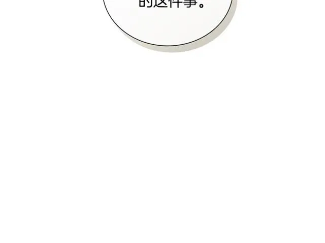 第30话 互诉心意 第64页
