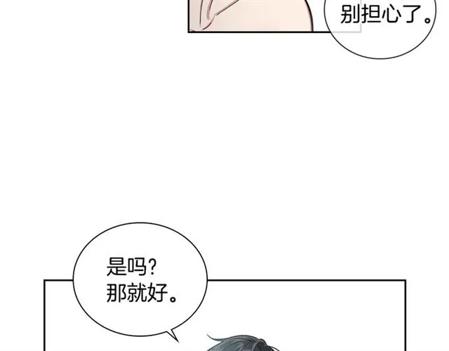 第30话 互诉心意 第67页