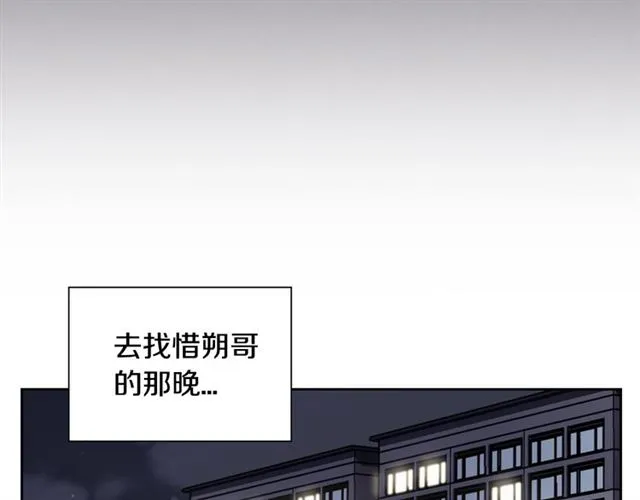 第29话 还债 第12页