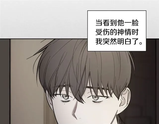 第29话 还债 第14页