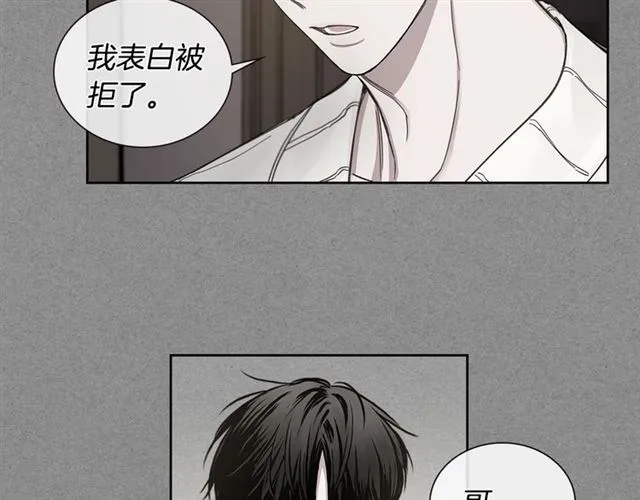第29话 还债 第18页