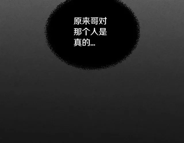 第29话 还债 第20页