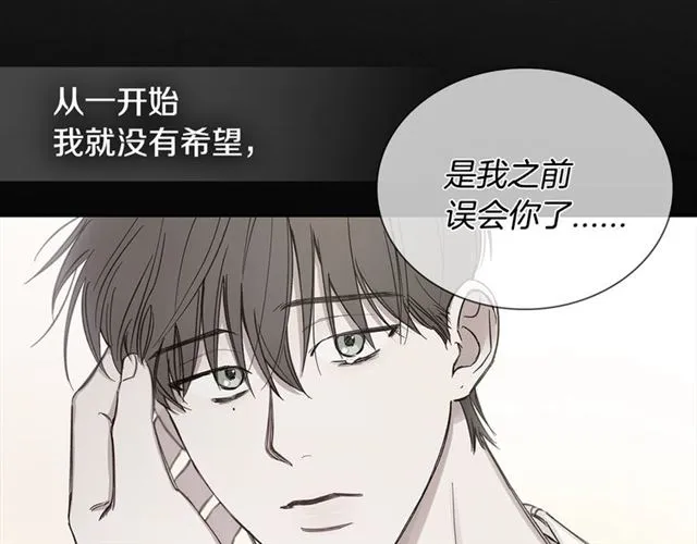 第29话 还债 第21页