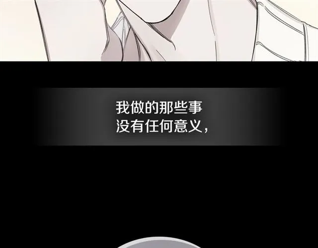 第29话 还债 第22页