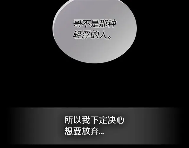 第29话 还债 第23页
