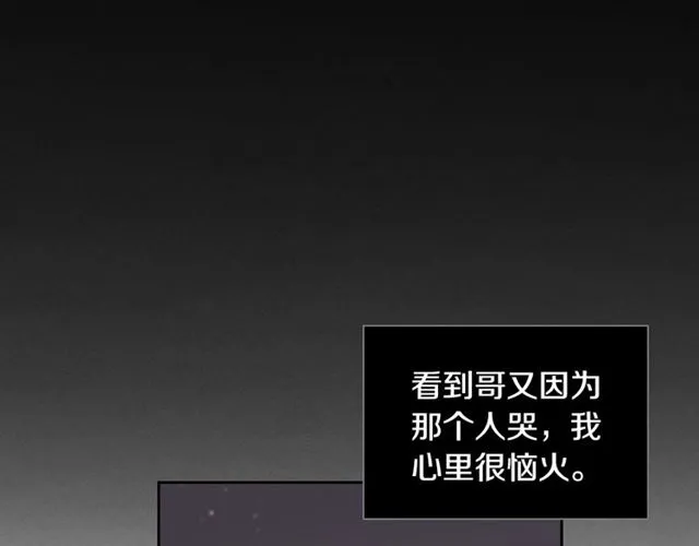 第29话 还债 第26页