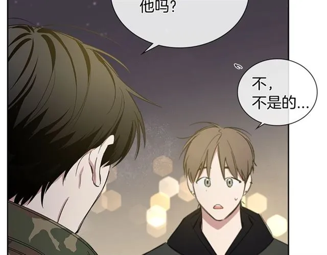 第29话 还债 第31页