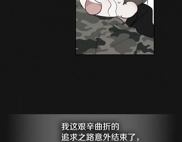 第29话 还债 第49页
