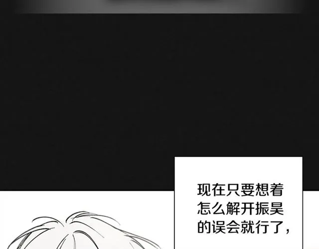 第29话 还债 第50页