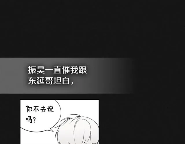 第29话 还债 第54页