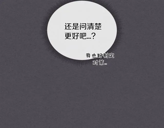 第29话 还债 第58页