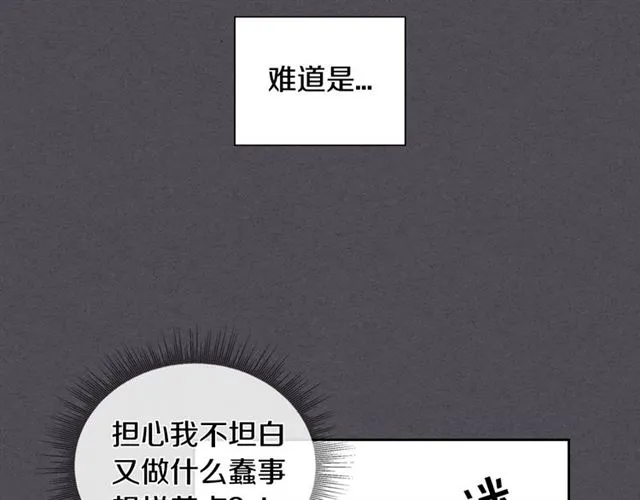 第29话 还债 第66页