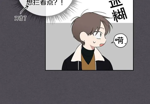 第29话 还债 第67页
