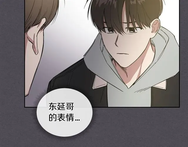 第29话 还债 第70页