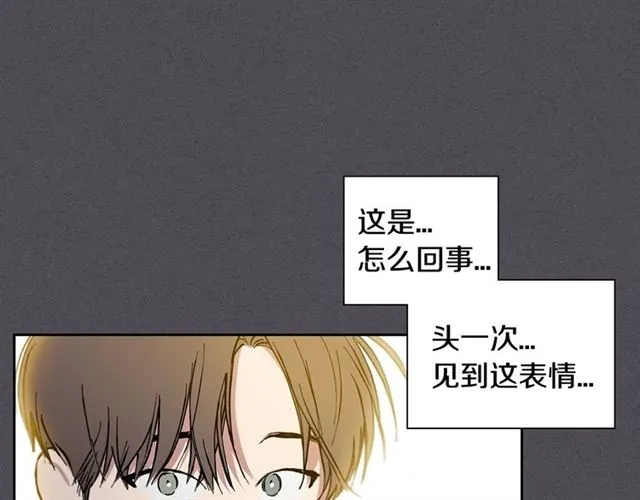 第29话 还债 第74页