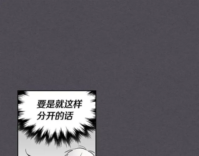 第29话 还债 第78页