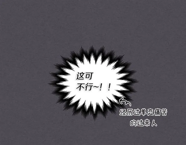 第29话 还债 第80页