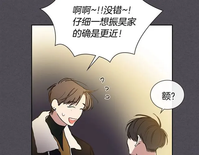 第29话 还债 第83页