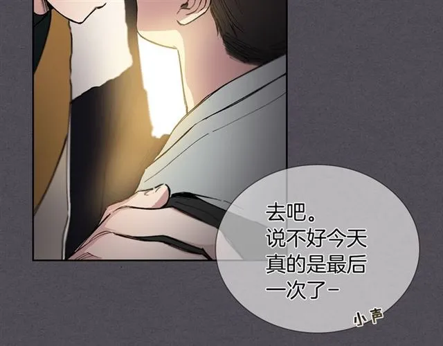 第29话 还债 第85页
