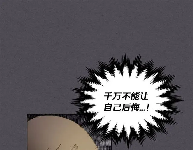 第29话 还债 第86页
