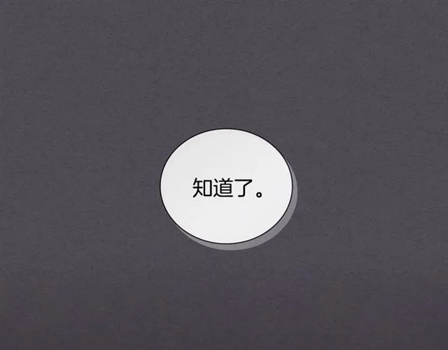 第29话 还债 第89页