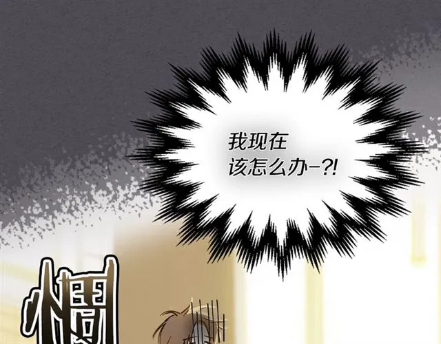 第29话 还债 第96页