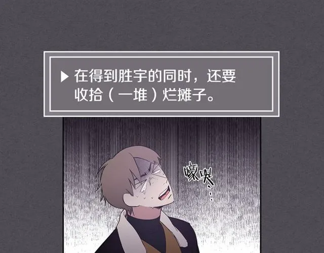 第29话 还债 第100页