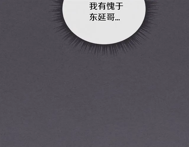 第29话 还债 第102页
