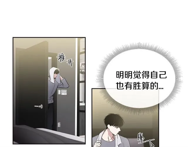 第28话 误解 第5页