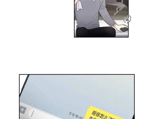 第28话 误解 第6页