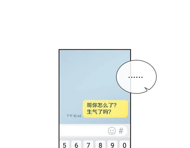 第28话 误解 第11页