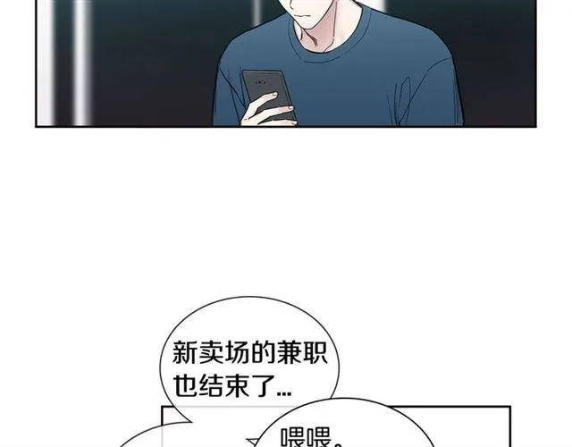 第28话 误解 第13页
