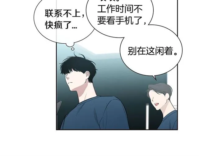 第28话 误解 第14页