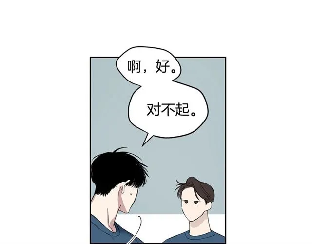 第28话 误解 第15页