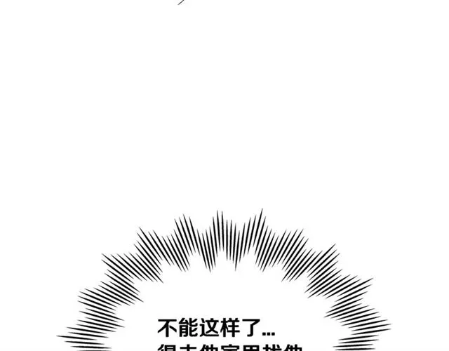 第28话 误解 第16页