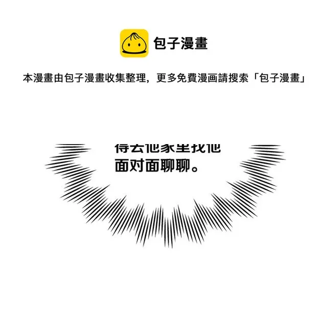 第28话 误解 第17页