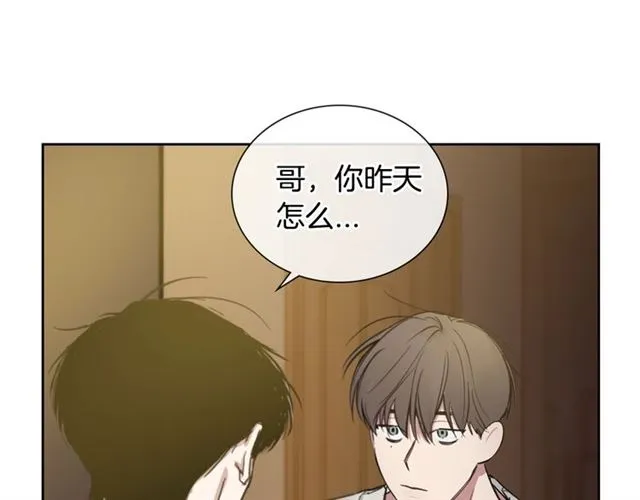 第28话 误解 第33页