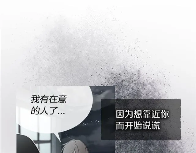 第28话 误解 第39页