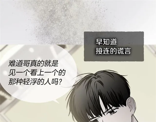 第28话 误解 第42页