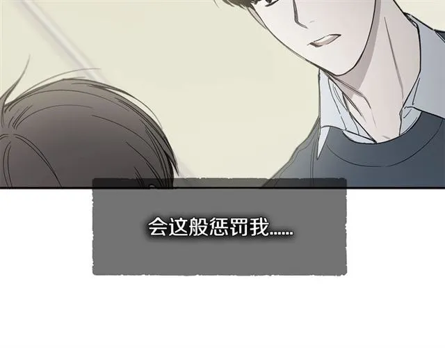 第28话 误解 第43页