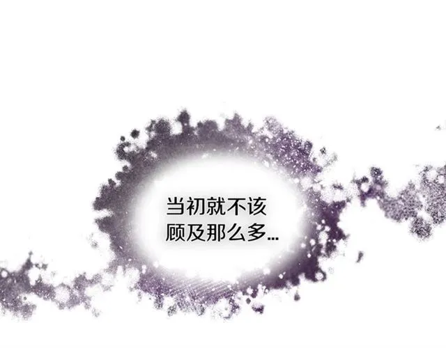 第28话 误解 第46页